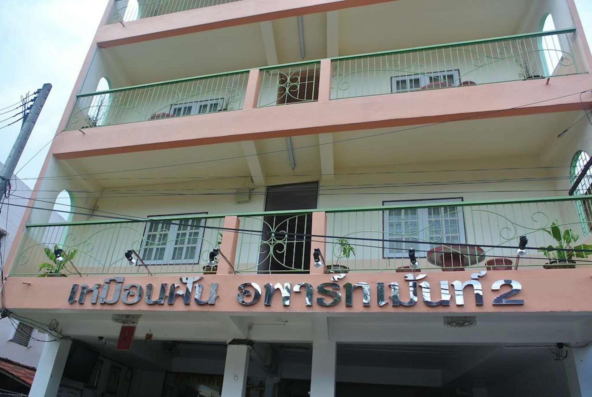 Muanfun Apartment 2 Hat Yai Zewnętrze zdjęcie